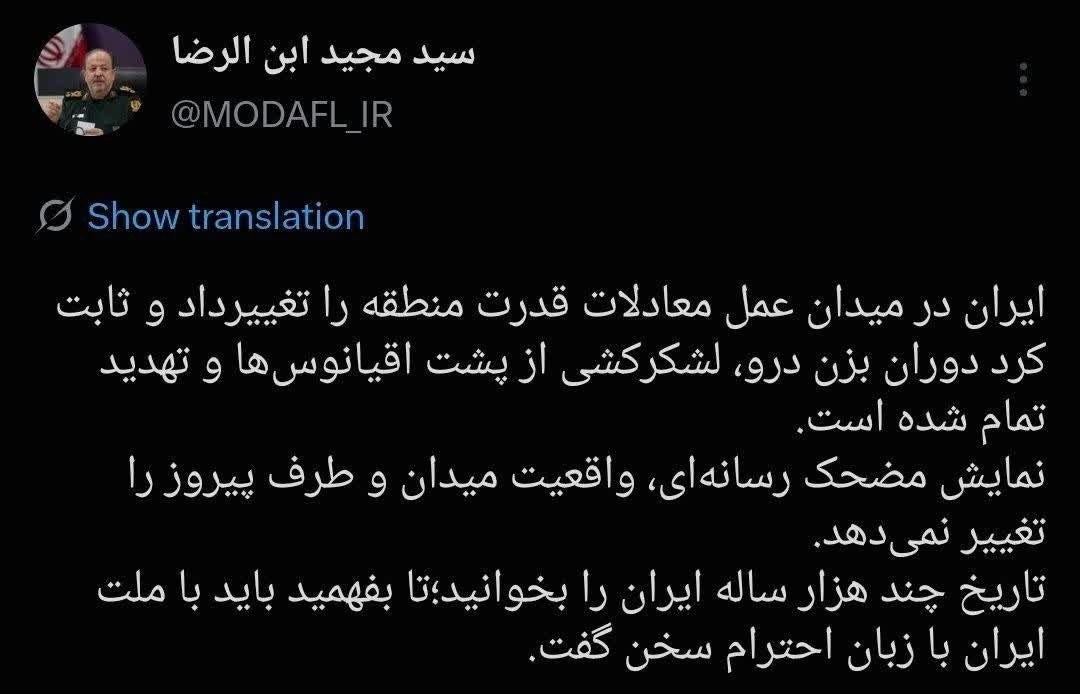 سرپرست وزارت دفاع و پشتیبانی نیروهای مسلح