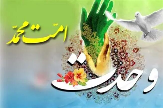 پرونده ویژه هفته وحدت و جشن‌های میلاد پیامبر در سراسر کشور آغاز شد
