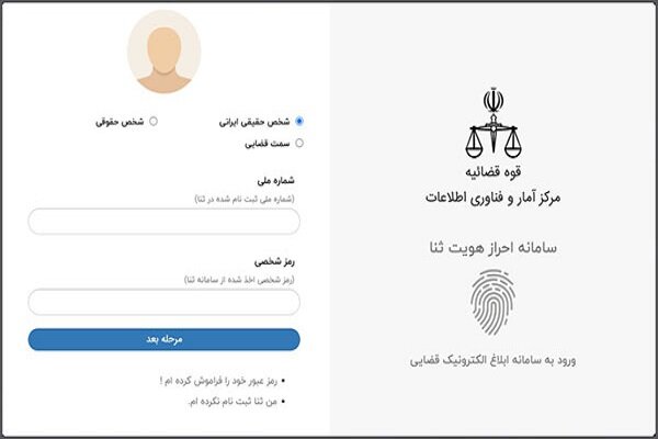 قوه قضاییه: اختلال خدمات الکترونیک قضایی ناشی از زیرساخت‌های واسط است، نه هسته مرکزی سامانه‌ها