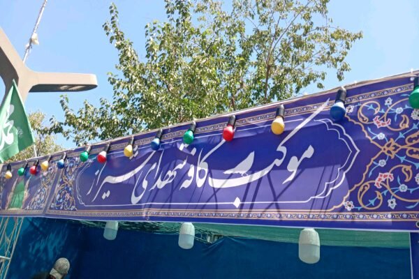 موکب کافه شهدای شیراز میهمان جشن بزرگ امت احمد در سنندج شد