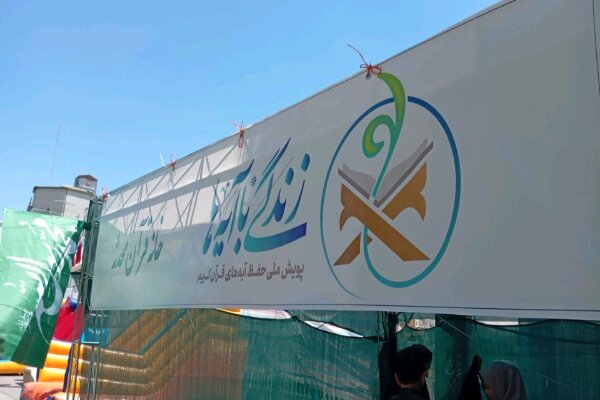 شور قرآنی در سنندج؛ استقبال از قرآن‌آموزان در جشن بزرگ میلاد نبوی