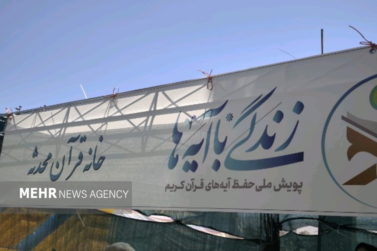 شور قرآنی نسل نو در مهمانی امت احمد(ص) سنندج