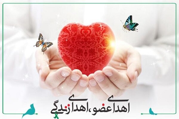 ایثار ماندگار جوان ۱۸ ساله ازنایی؛ چند بیمار با اهدای عضو او به زندگی بازگشتند