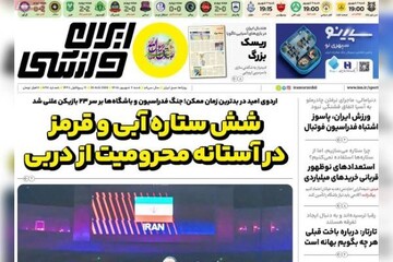 چناران در شب نیایش؛ مردم همراه امام جمعه دست به دعا برداشتند