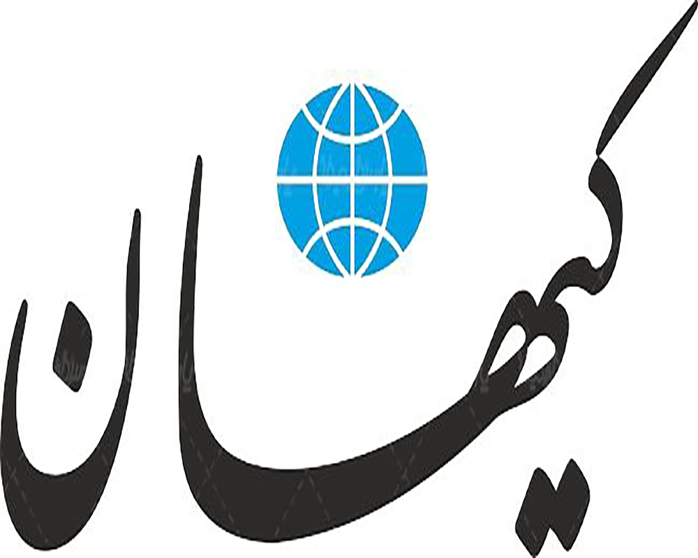 از پوشک ۸۶۵ هزار تومانی تا قصاص؛ کیهان اظهارات دستیار رئیس مجلس را انحرافی خواند