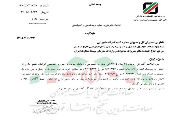 لکسوس LX700 و لندکروز هیبرید در بخشنامه جدید گمرک