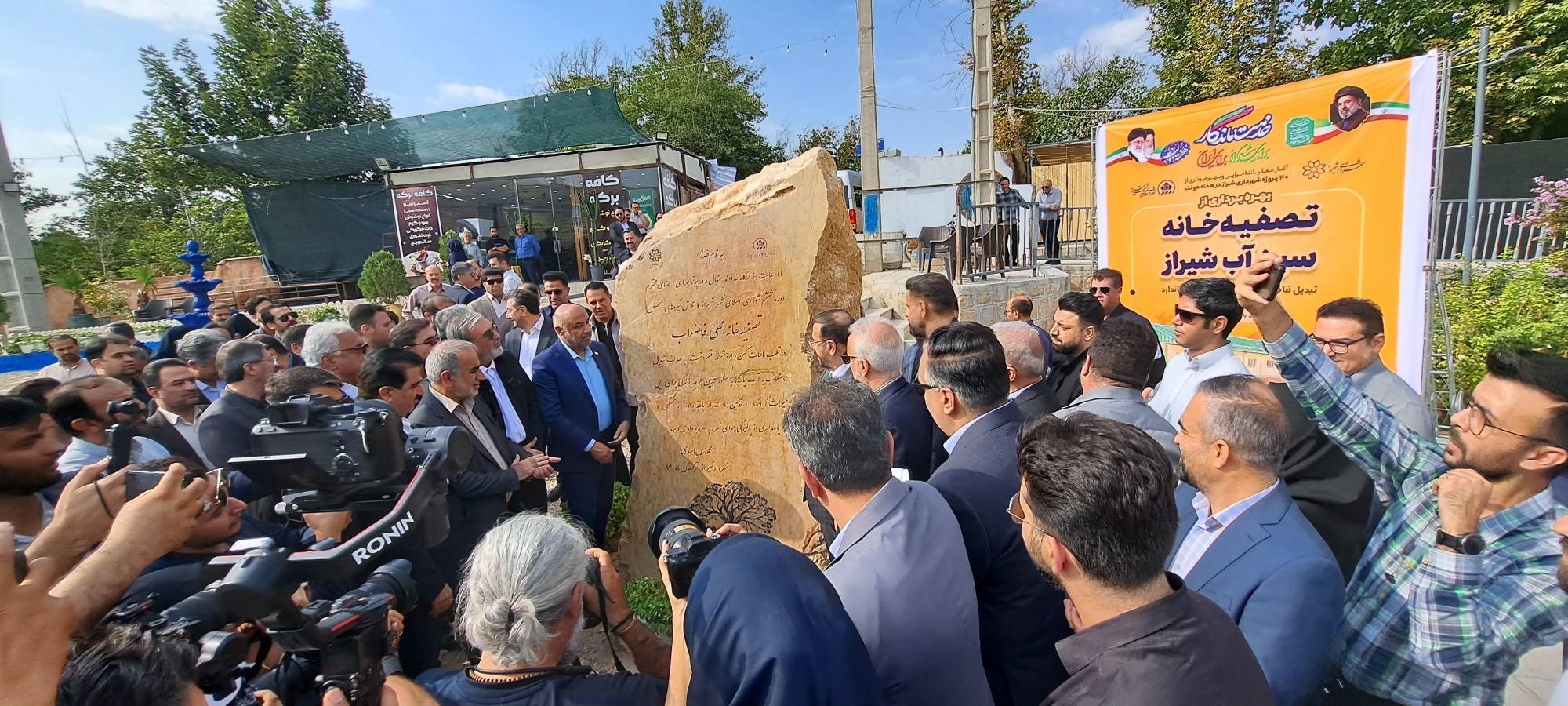آغاز به کار تصفیه‌خانه سبزآب شیراز؛ راهکاری نو برای نجات باغات قصردشت