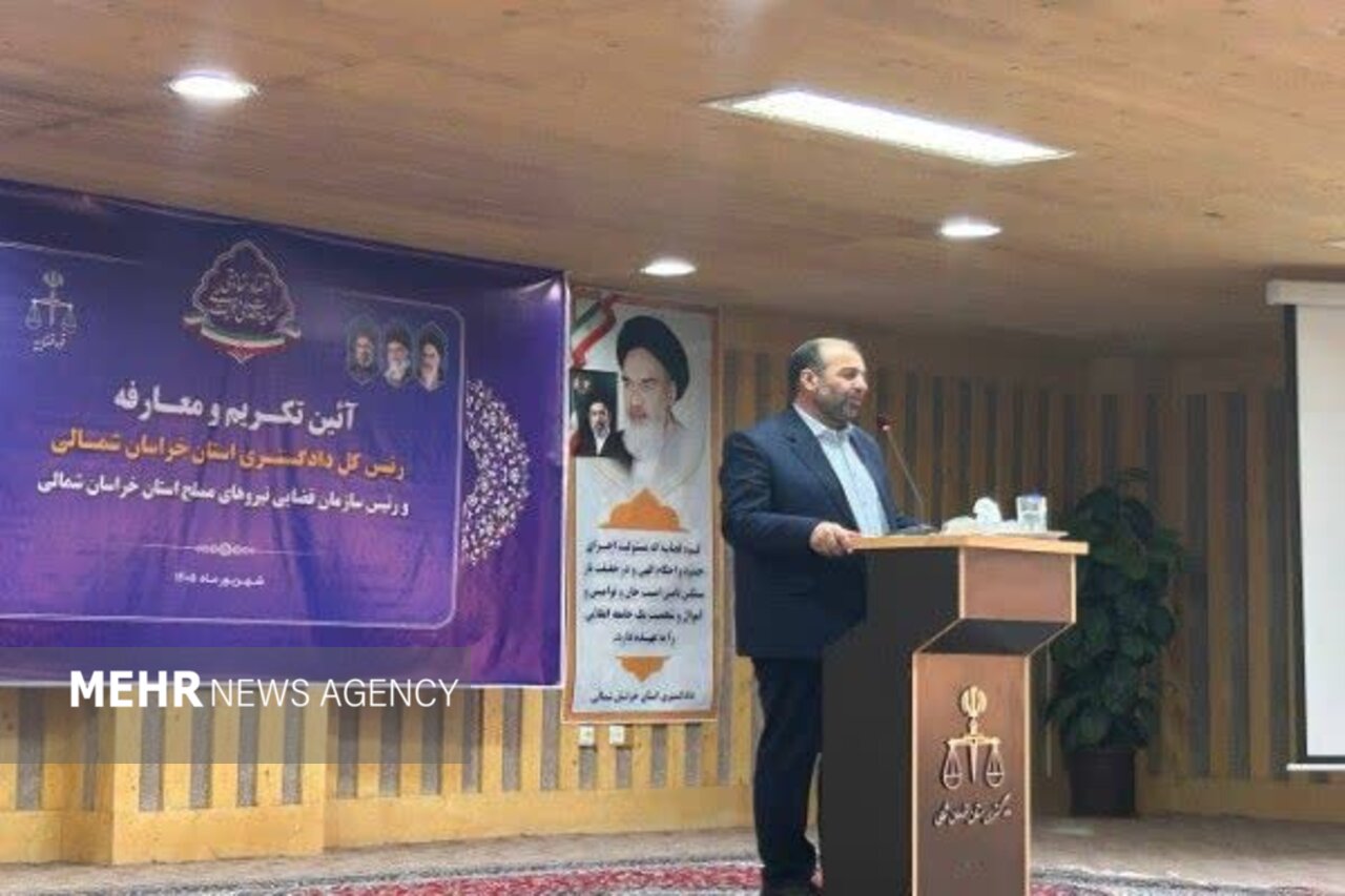 رئیس کل جدید دادگستری خراسان شمالی اولویت‌های دوره مدیریتی خود را تشریح کرد