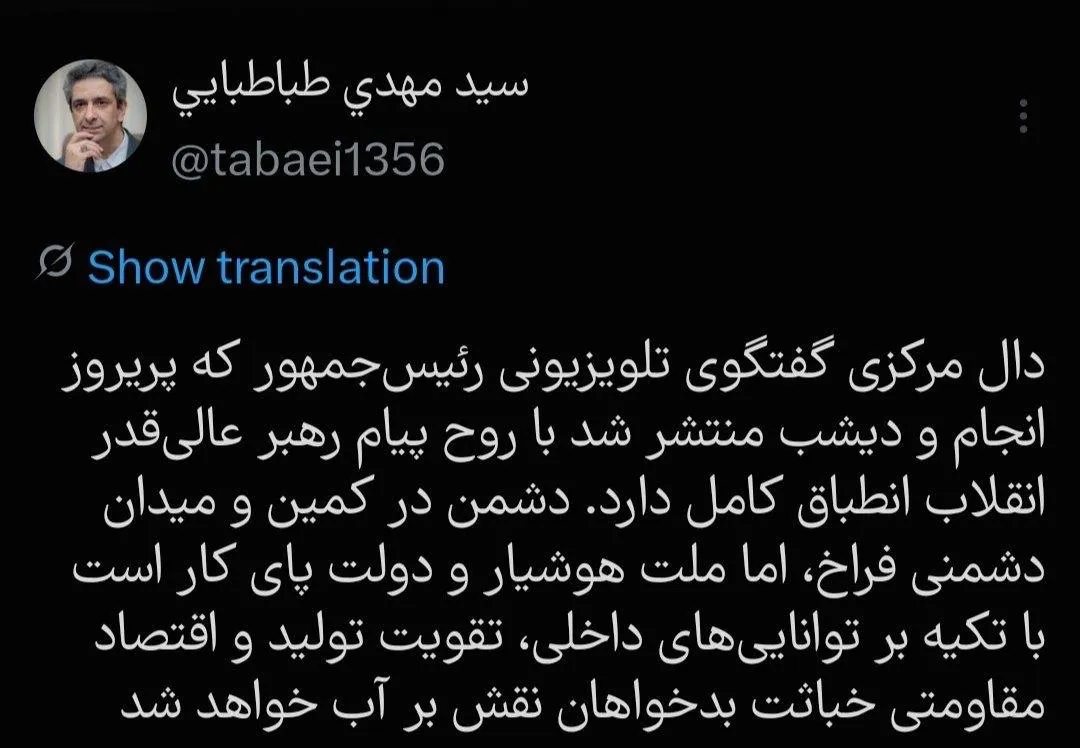 دفتر رئیس‌جمهور: محور گفت‌وگوی پزشکیان منطبق بر پیام رهبر انقلاب بود