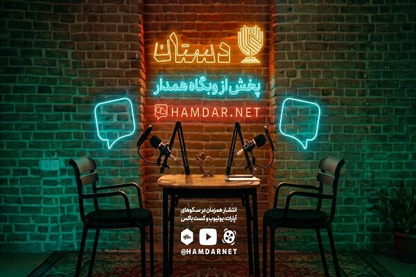 آغاز پخش ویدیوکست «دستان» با روایت هنرمندان از روزهای جنگ ۱۲ روزه