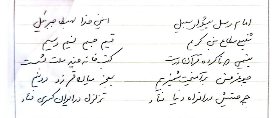 تصویر دستخط شهید لاریجانی درباره فضیلت شهادت - حدیث دوم