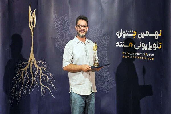 درخشش عکاس شیرازی در نهمین جشنواره تلویزیونی مستند؛ جایزه نخست تک‌عکس به حسین خسروی رسید
