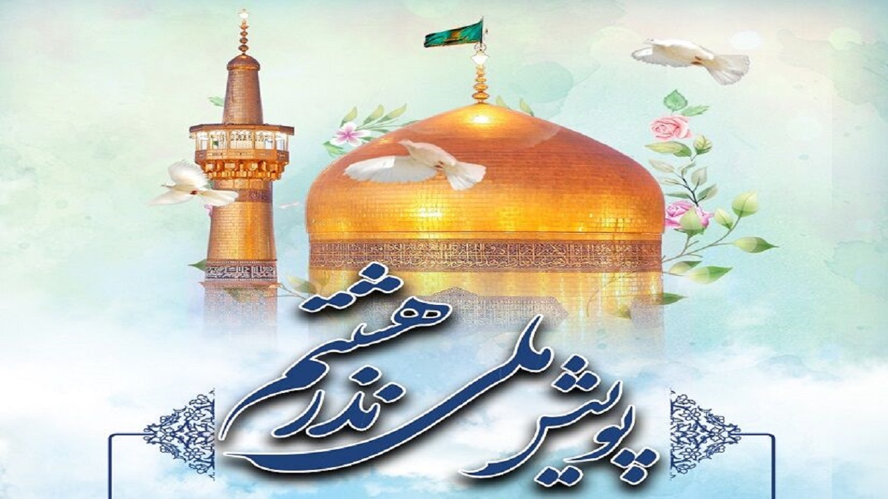 پویش «نذر هشتم» اردبیلی‌های خوزستان برای آزادی ۱۸ زندانی جرائم غیرعمد آغاز شد