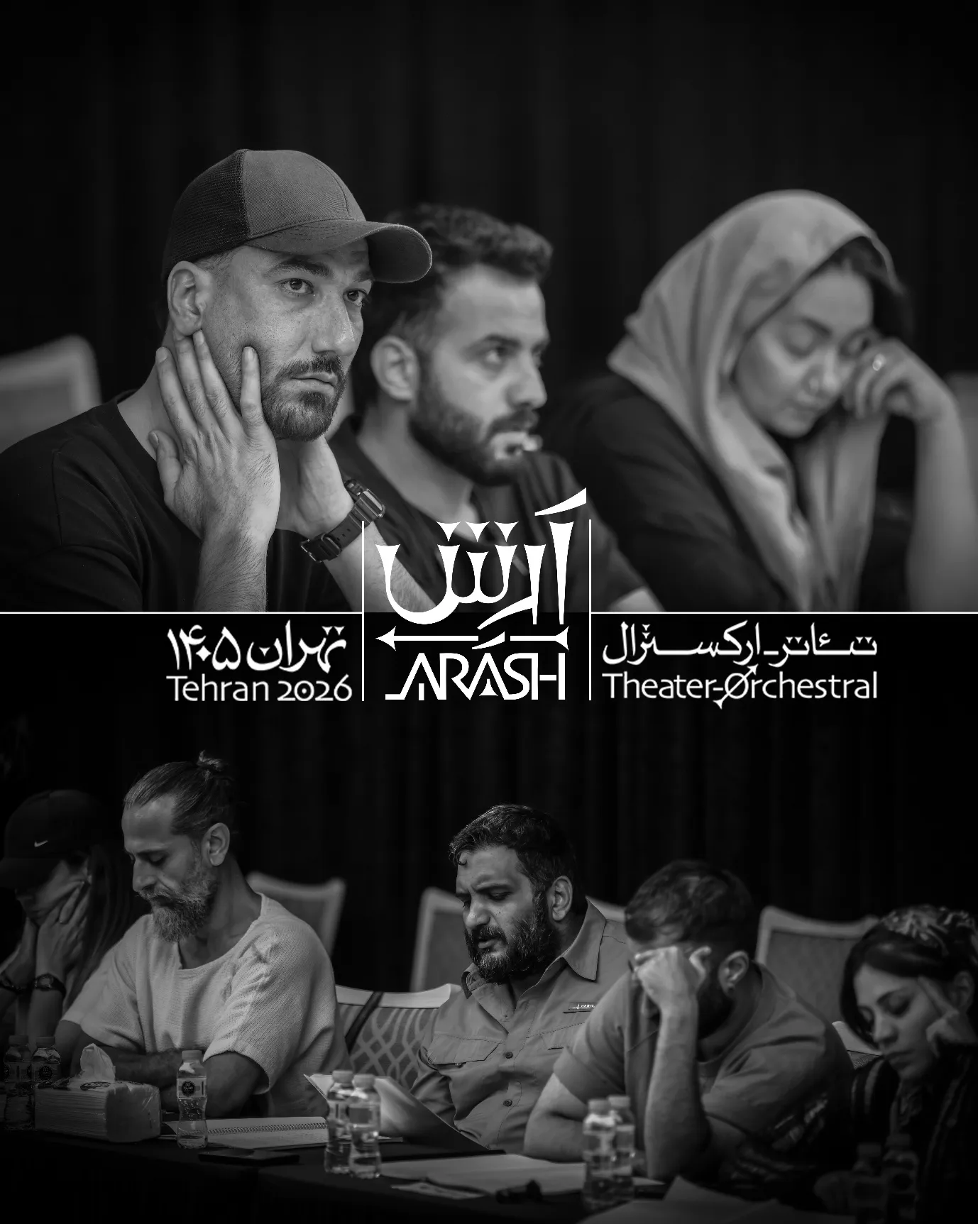 پیش‌فروش بلیت تئاتر-ارکسترال «آرش» از ۹ شهریور در آرتیکت؛ هدیه ۲۰ درصدی برای همه خریداران