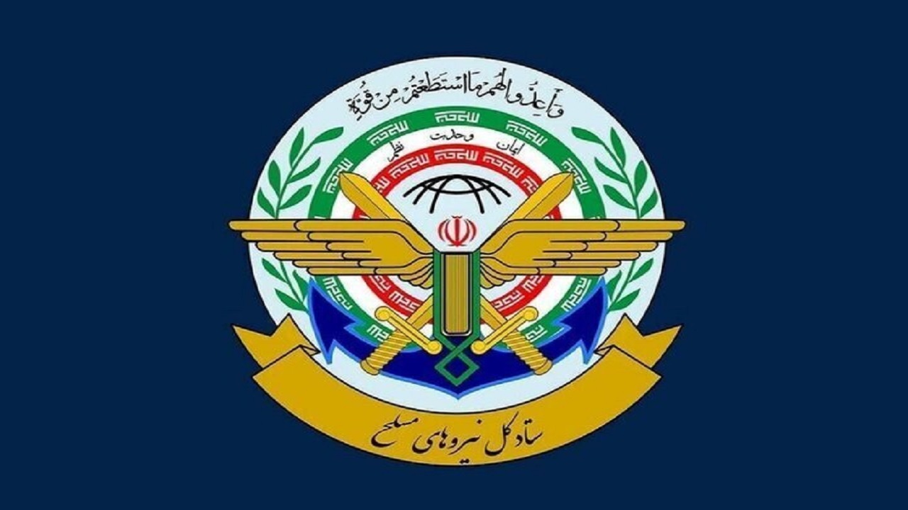هشدار قاطع ستاد کل نیروهای مسلح: مبدا هر تجاوزی علیه ایران کوبنده هدف قرار می‌گیرد