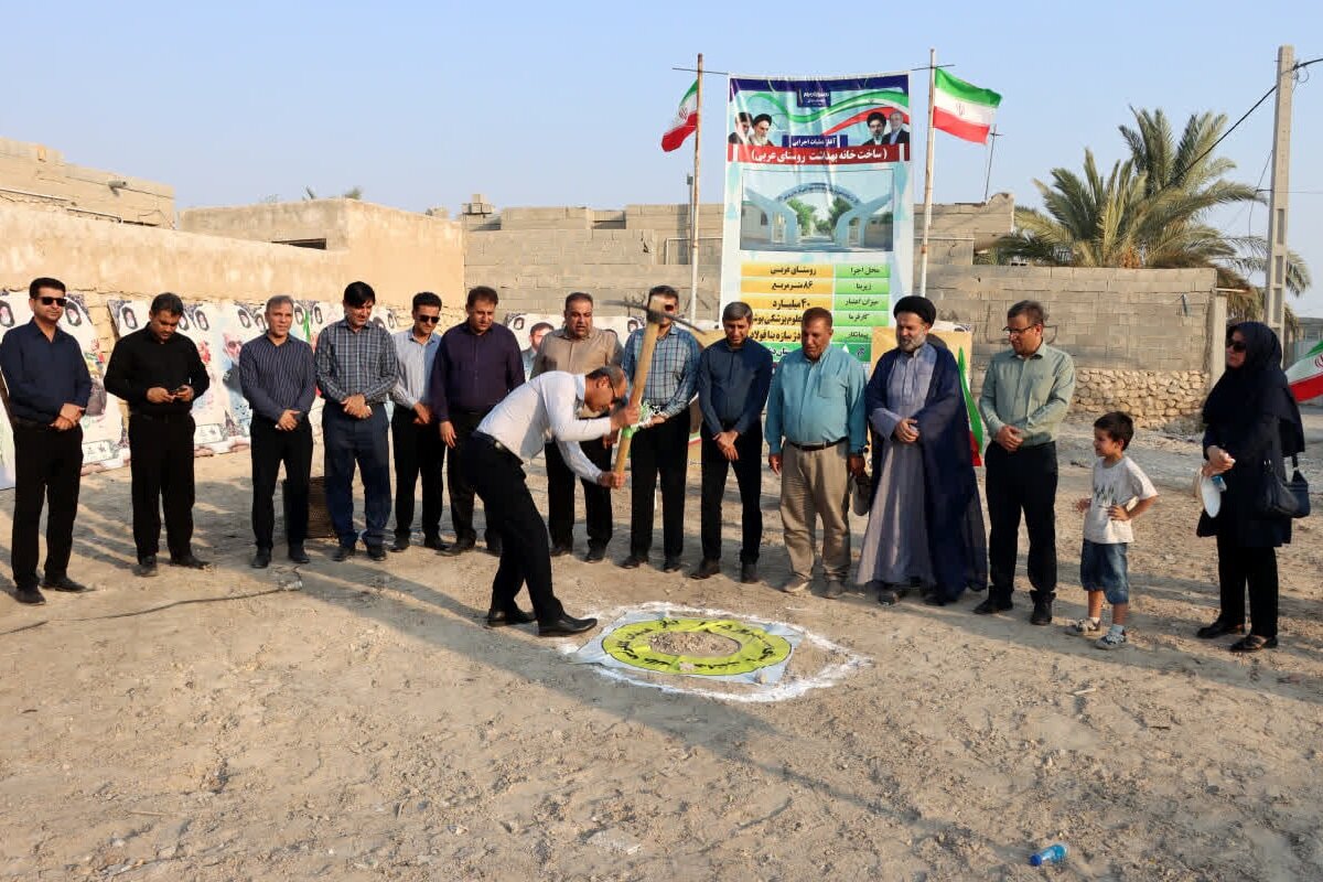 آغاز ساخت دو خانه بهداشت جدید در روستاهای دشتی با اعتبار ۸۰ میلیارد ریال