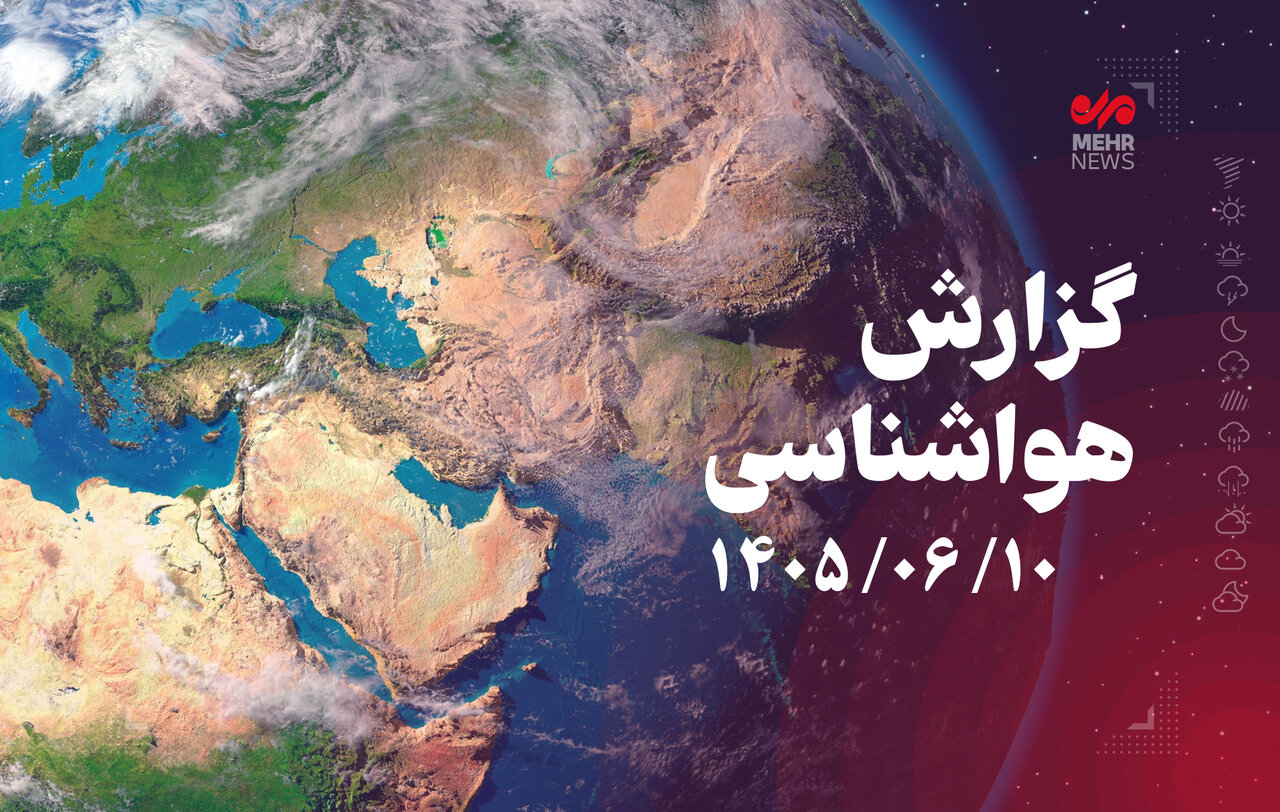 هوای پایدار در همدان ماندگار است؛ افزایش ملایم دما از ابتدای هفته آینده