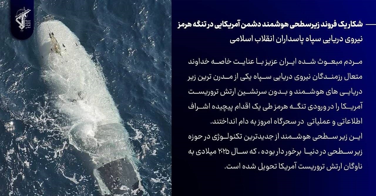 شناور نیروی دریایی سپاه در خلیج فارس و تنگه هرمز