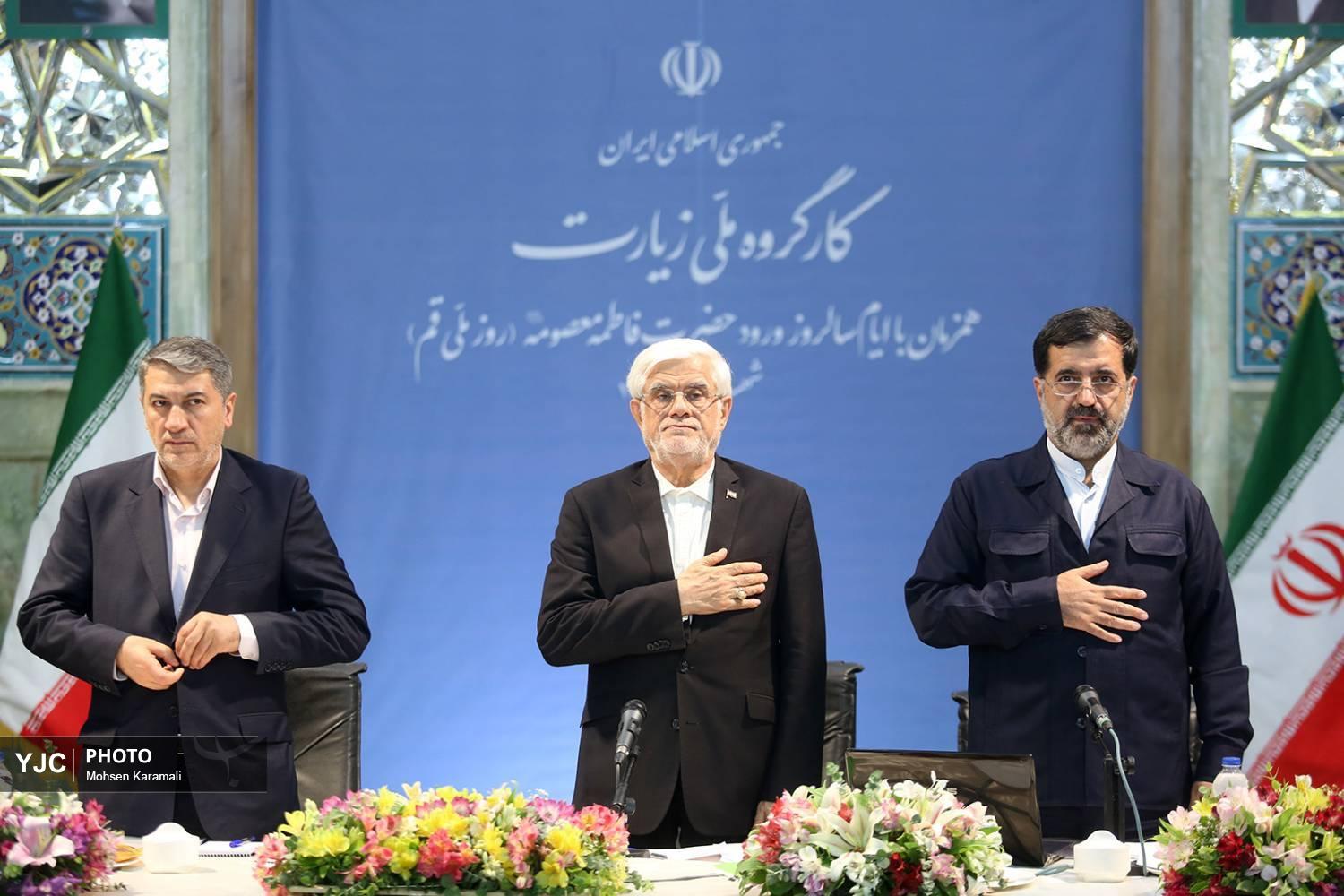 حضور مسئولان در شورای ملی زیارت
