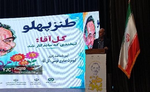 آیین پاسداشت زادروز گل‌آقا در فومن