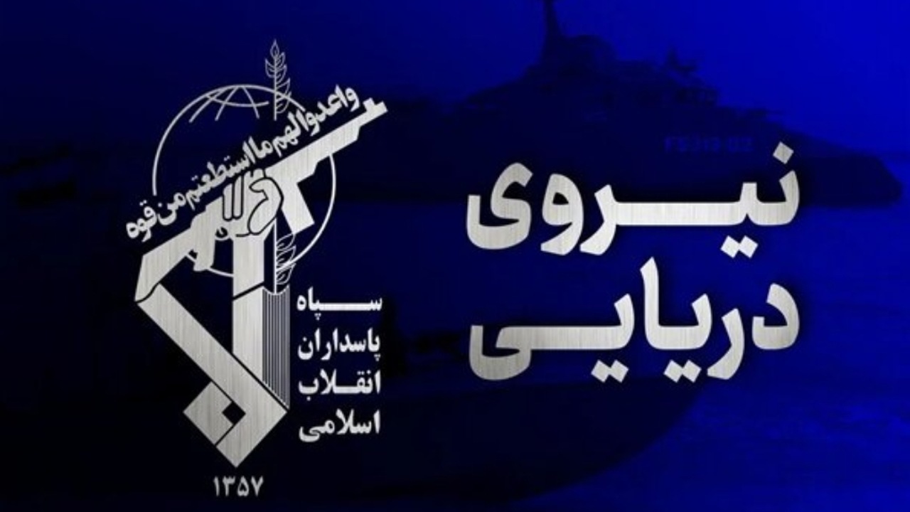 نیروی دریایی سپاه یک شناور بدون‌سرنشین آمریکا را در ورودی تنگه هرمز منهدم کرد