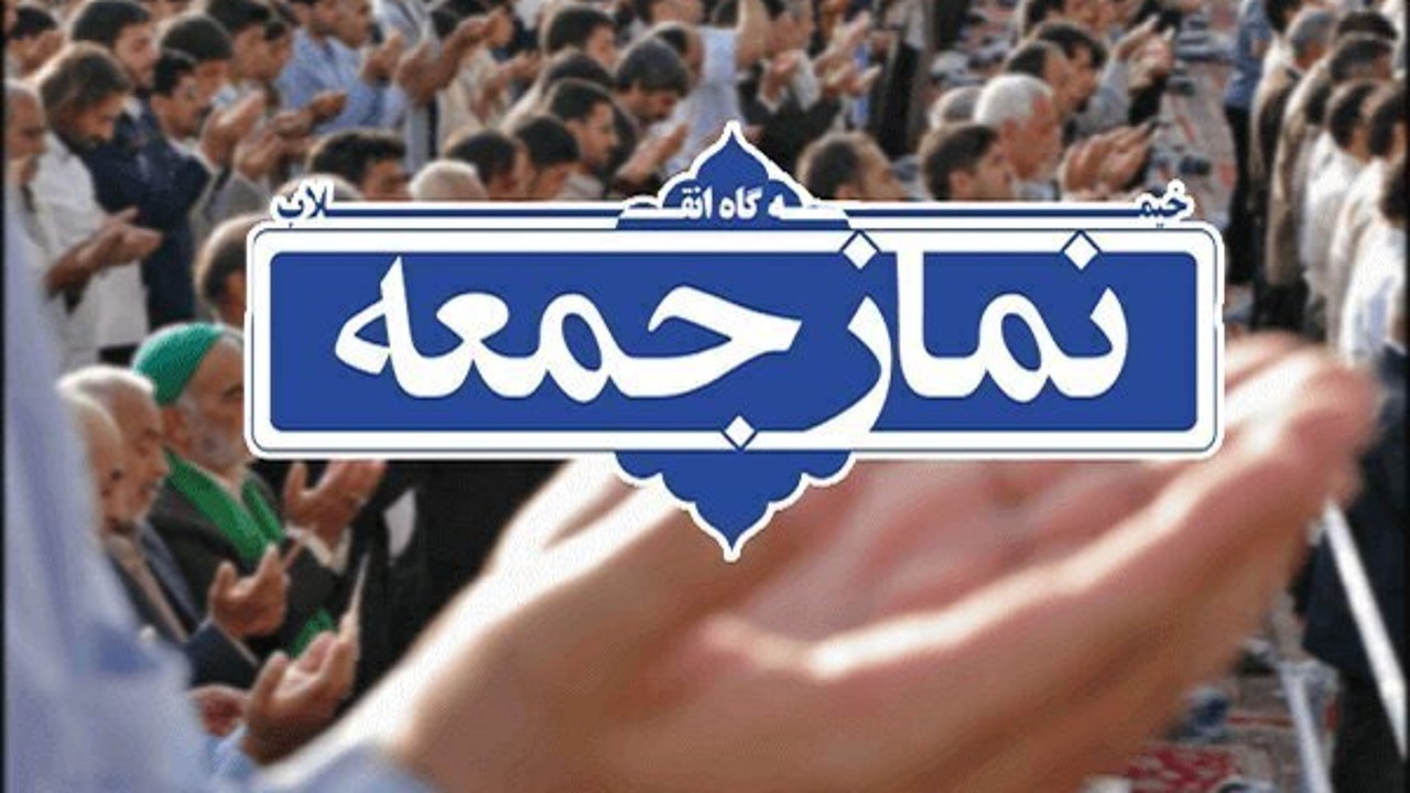 امام جمعه شهرکرد: مقاومت ملت ایران مانع غارت ثروت‌های ملی توسط آمریکا شده است