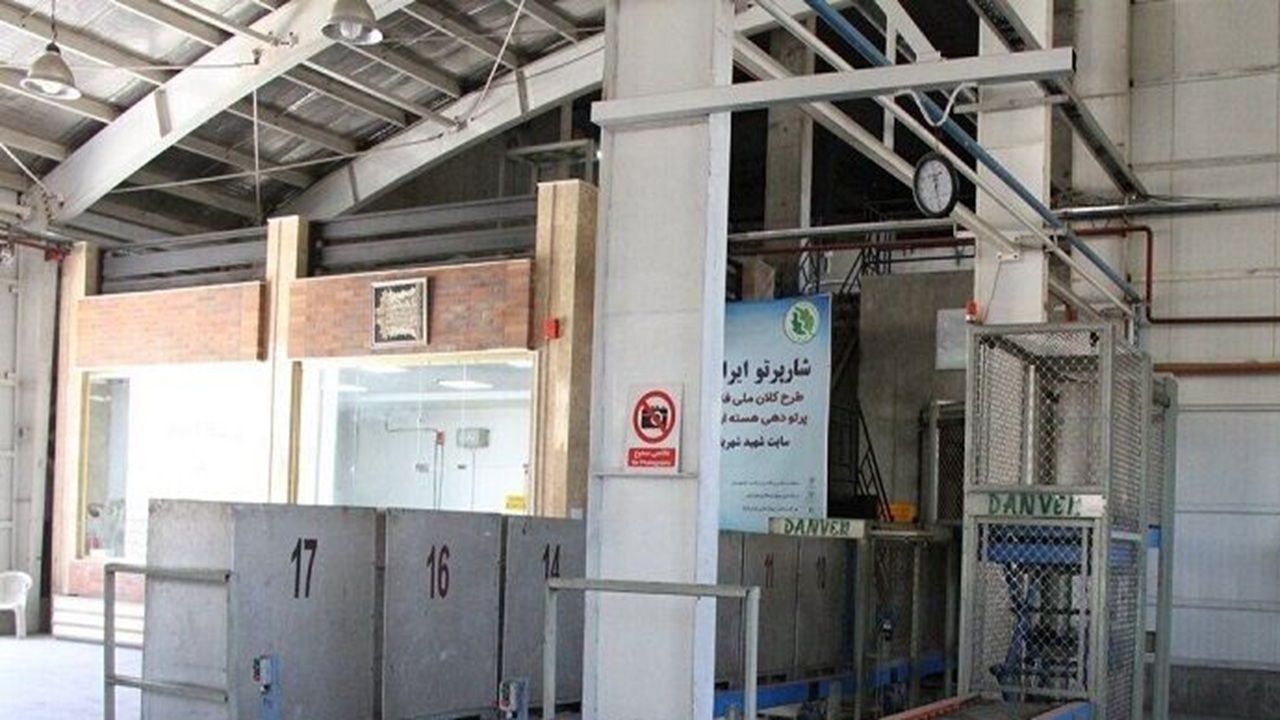 برنامه سازمان انرژی اتمی برای احداث ۱۲ سامانه پرتودهی تخصصی در مناطق مختلف کشور