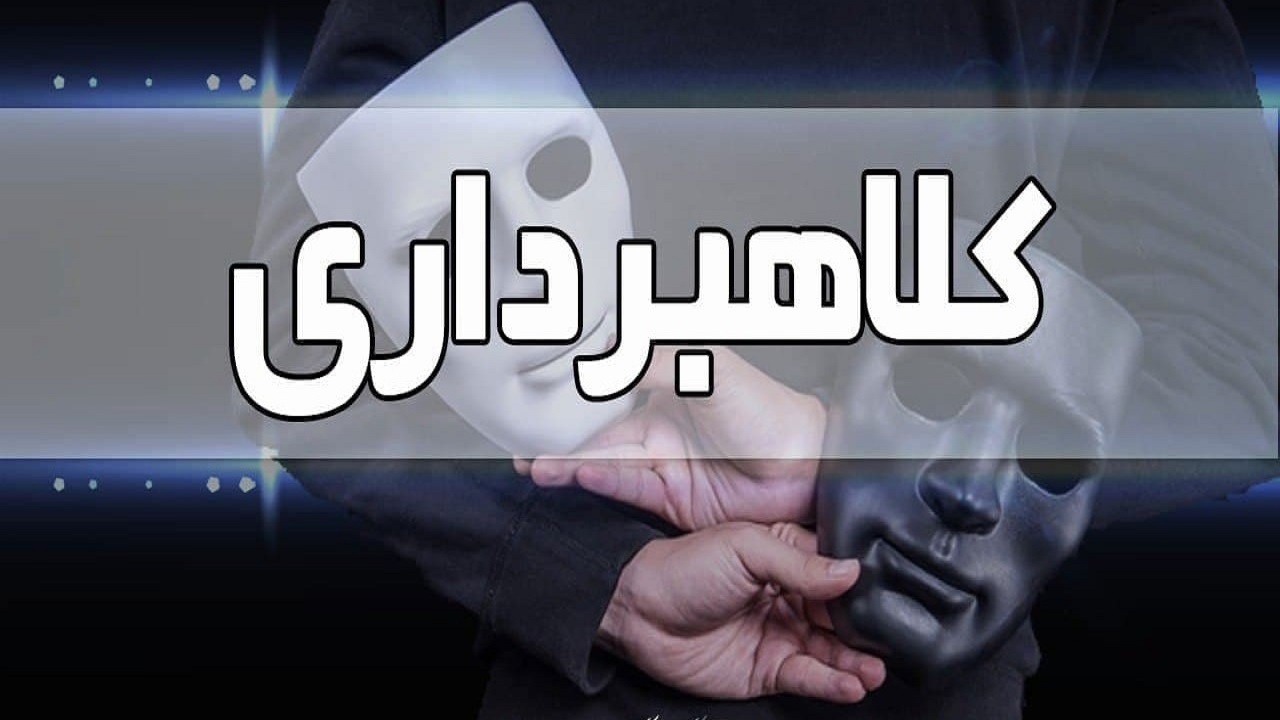 هشدار پلیس فتا درباره آگهی‌های استخدامی جعلی با وعده درآمد نجومی