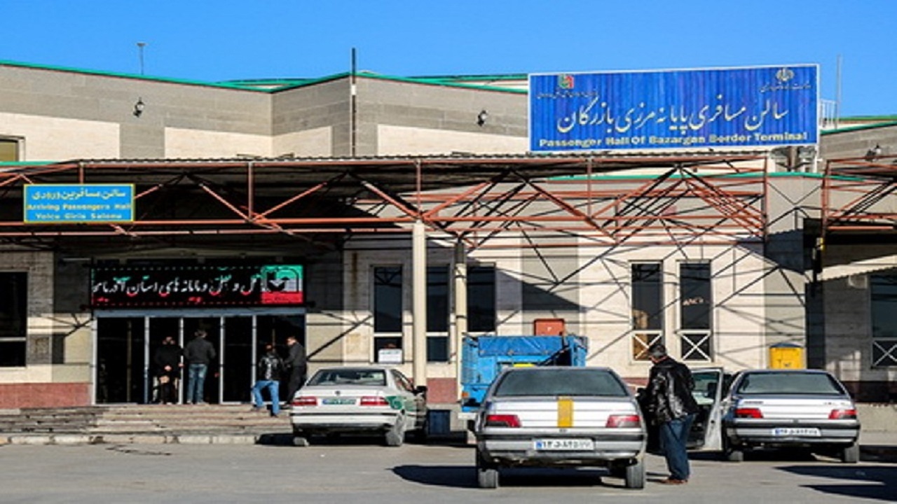 تردد بدون وقفه در مرز بازرگان؛ عبور روزانه هزاران مسافر و صدها کامیون
