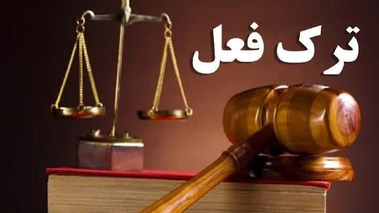 پرونده ترک فعل برای شهردار دورود به اتهام کوتاهی در رفع معضلات زیست‌محیطی تشکیل شد