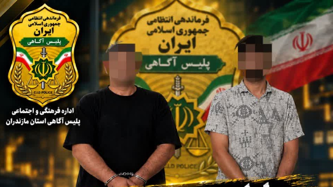 دستگیری سارقان غیربومی در مازندران؛ اعتراف به ۱۲ فقره دستبرد به خانه‌های ییلاقی