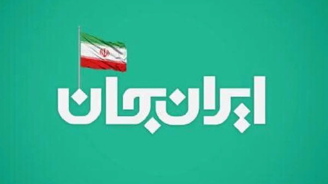 تلویزیون با «ایران جان» به آذربایجان شرقی می‌رود؛ یک هفته ویژه‌برنامه با شعار پرچمدار اتحاد