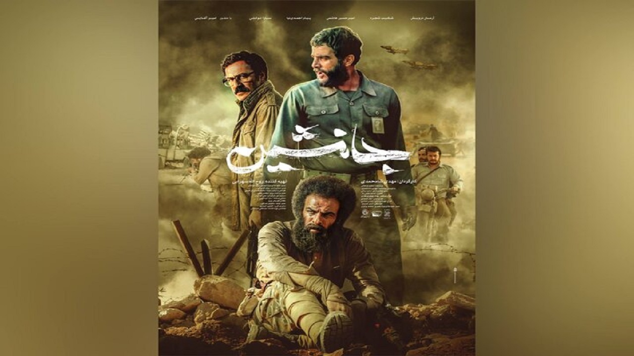 پوستر «جانشین» رونمایی شد؛ روایت شهید املاکی از ۲۵ شهریور روی پرده سینماها