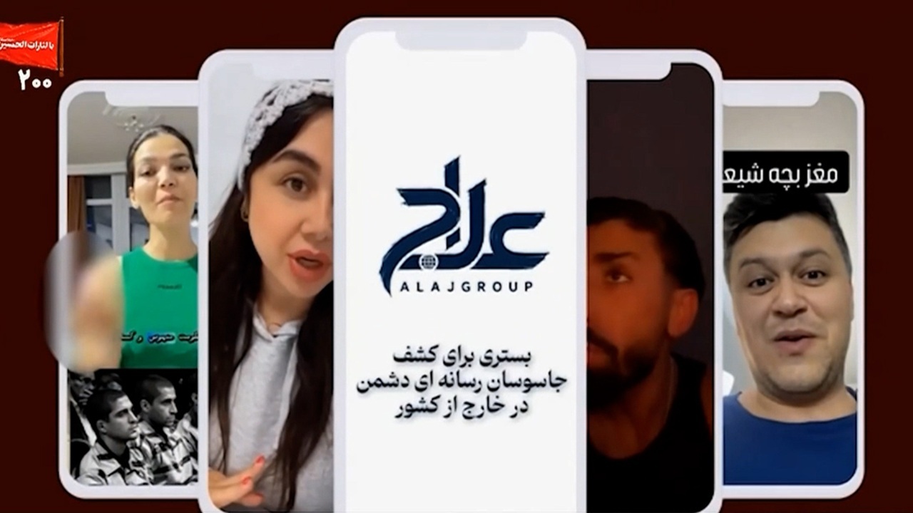 رونمایی از سامانه «علاج» برای مستندسازی فعالیت‌های ضدایرانی و پایان مصونیت مجازی