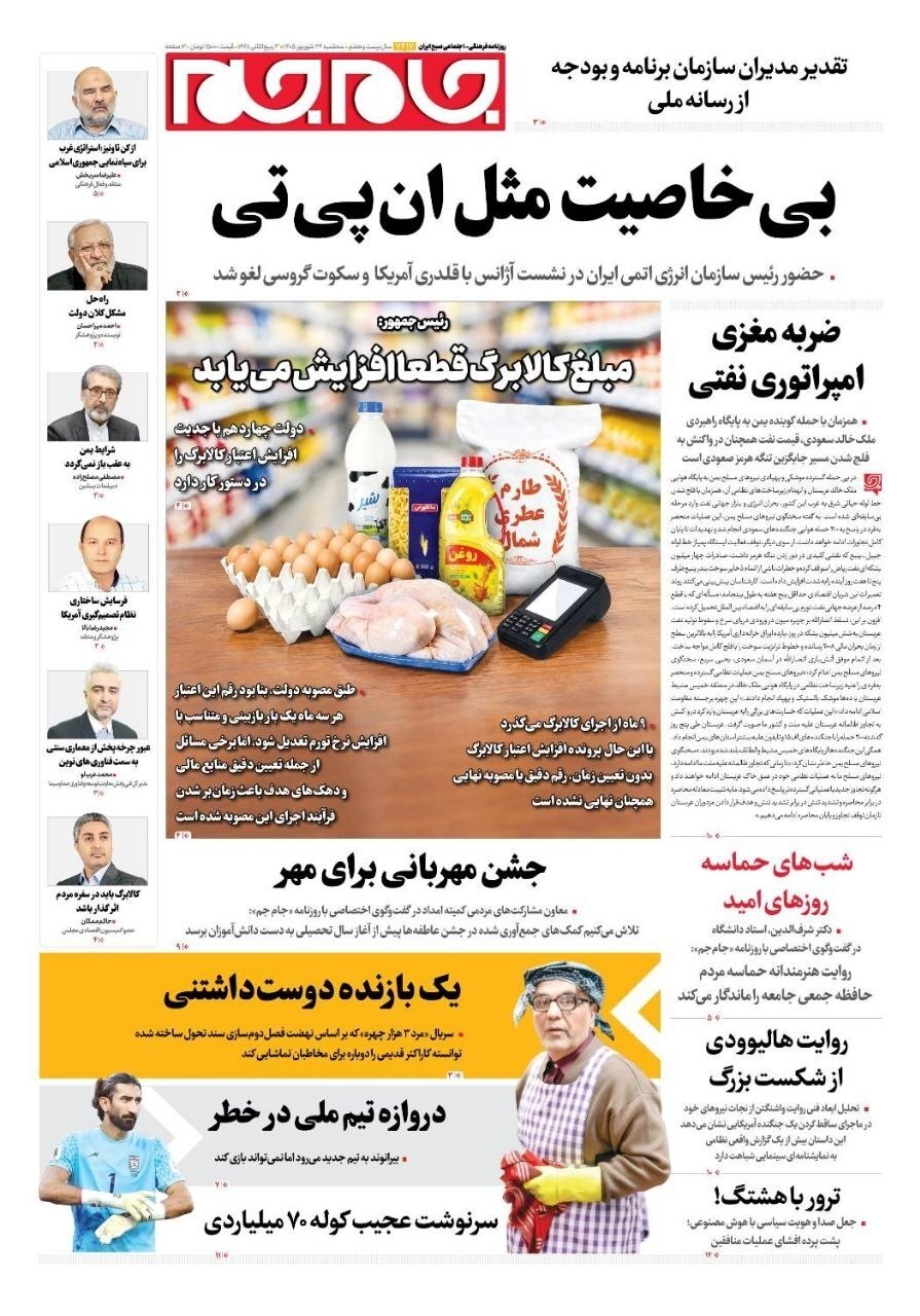 پیروزی استقلال در لیگ نخبگان آسیا