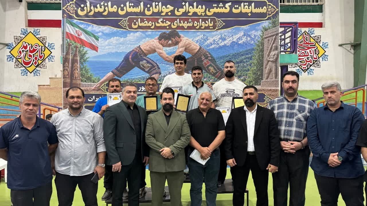 قائمشهر قهرمان کشتی پهلوانی جوانان مازندران شد؛ بابل و کلاردشت در رده‌های بعدی