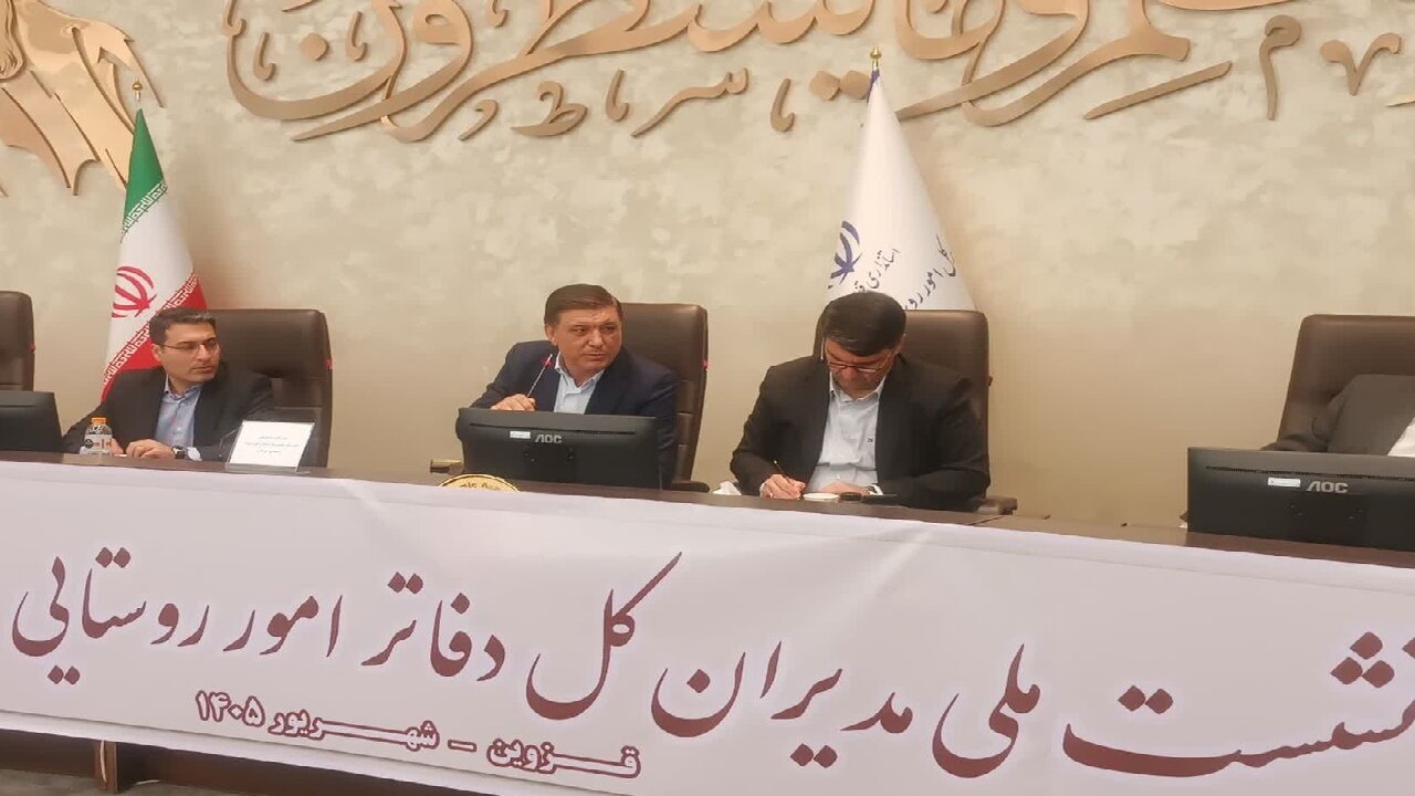 صدور مجوز برای بیش از ۳۹ هزار دهیاری؛ تشریح برنامه‌های جدید وزارت کشور برای توسعه روستاها
