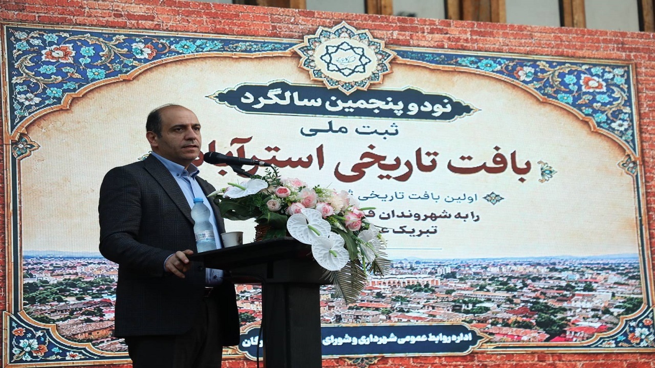 شهردار گرگان: بافت تاریخی کم‌نظیر شهر باید به برند گردشگری تبدیل شود