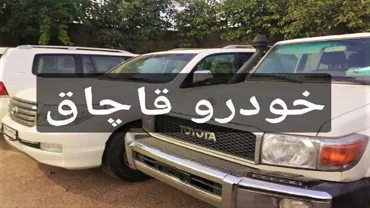 حکم سنگین تعزیرات برای کشنده قاچاق ۶۰ میلیاردی در قائمشهر