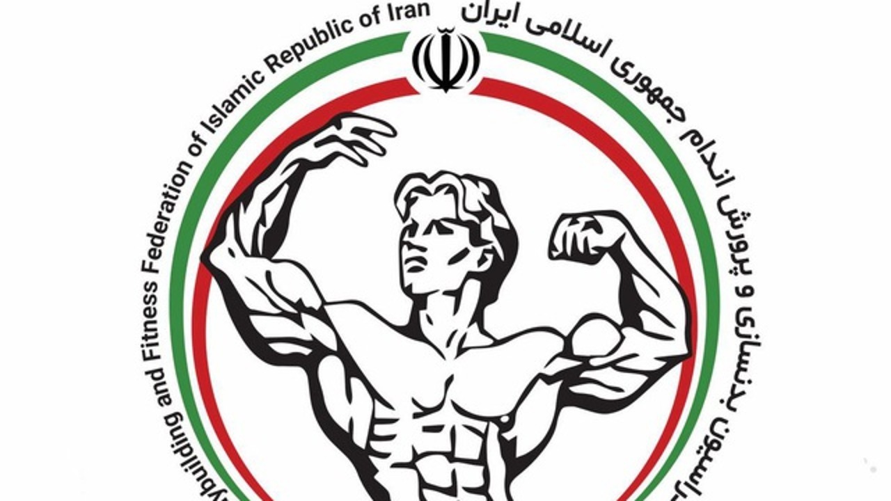 ابهام حقوقی در تصمیم IFBB علیه ایران؛ فدراسیون جهانی با چه اختیاری تعیین تکلیف می‌کند؟