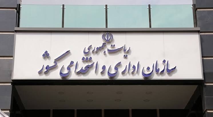 سازمان اداری و استخدامی از توسعه دورکاری و اجرای «سه‌شنبه‌های بدون خودرو» خبر داد