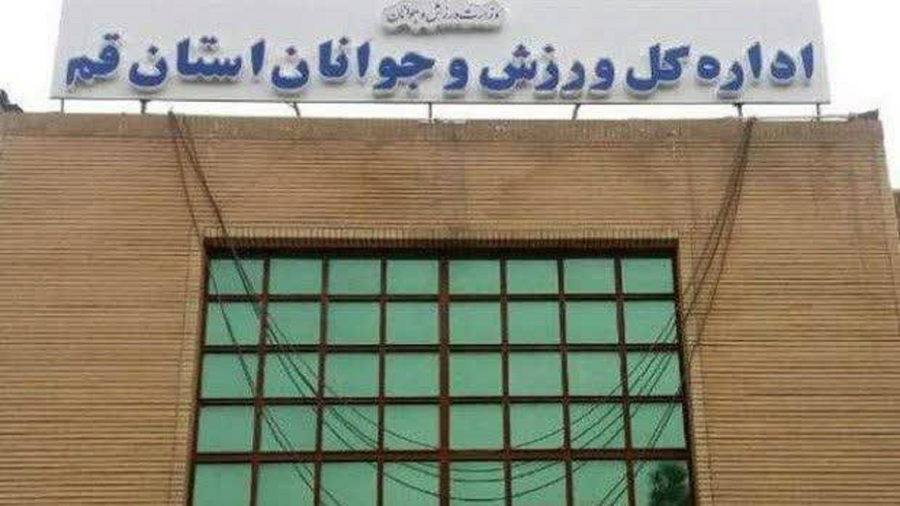 رکورد تاریخی ورزش قم؛ ۱۲ نماینده راهی بازی‌های آسیایی ناگویا می‌شوند