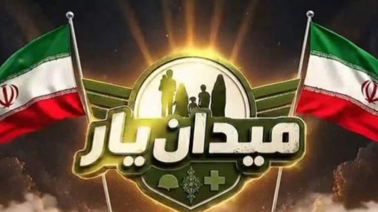 افتتاح مسابقه بزرگ «میدان یار» در اجتماع پرشور قرارهای شبانه ماهدشت