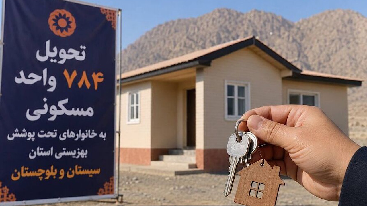 جزئیات تسهیلات ۴۰۰ میلیونی ودیعه مسکن مددجویان بهزیستی اعلام شد؛ ۱۵۰ میلیون کمک بلاعوض برای زنان سرپرست خانوار