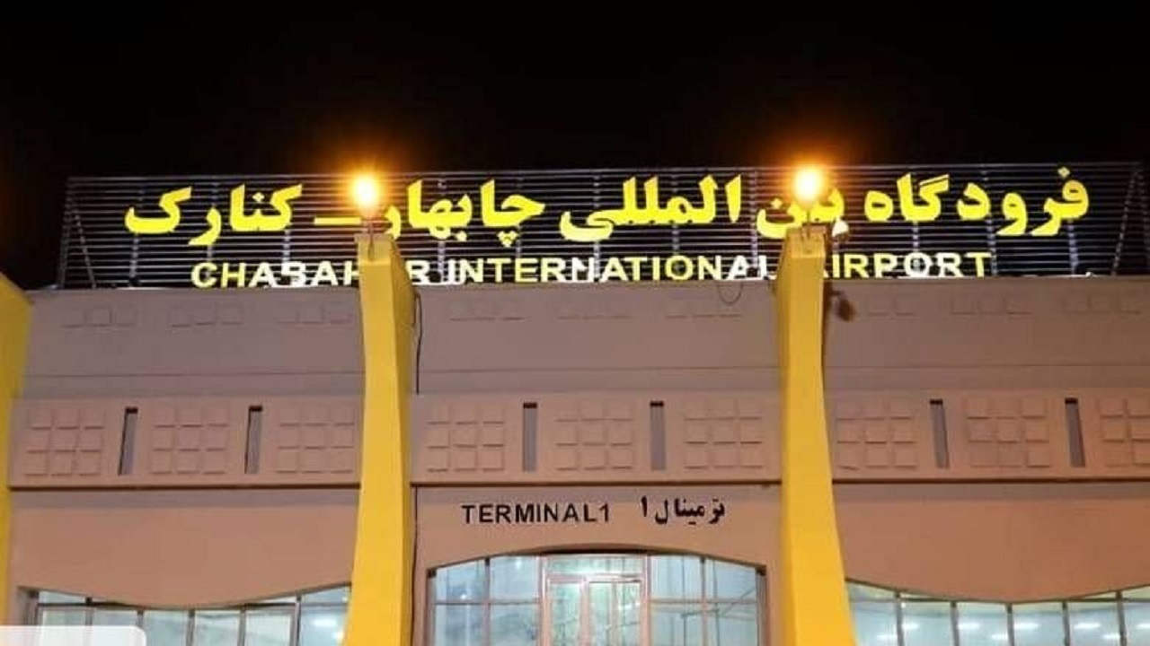 تأیید آمادگی فرودگاه چابهار برای بازگشت به شبکه پروازی کشور پس از بازسازی