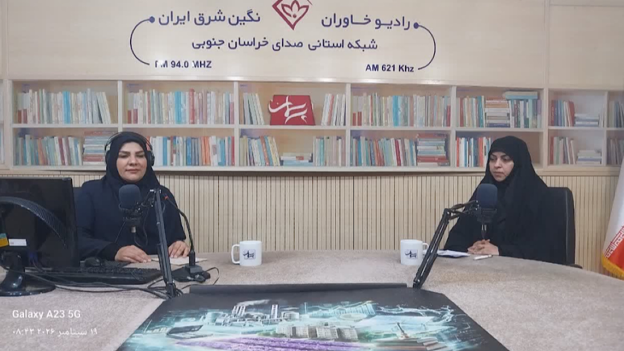 خراسان جنوبی میزبان اجلاسیه ۱۴ بانوی شهید؛ آیین پاسداشت فردا در بیرجند برگزار می‌شود