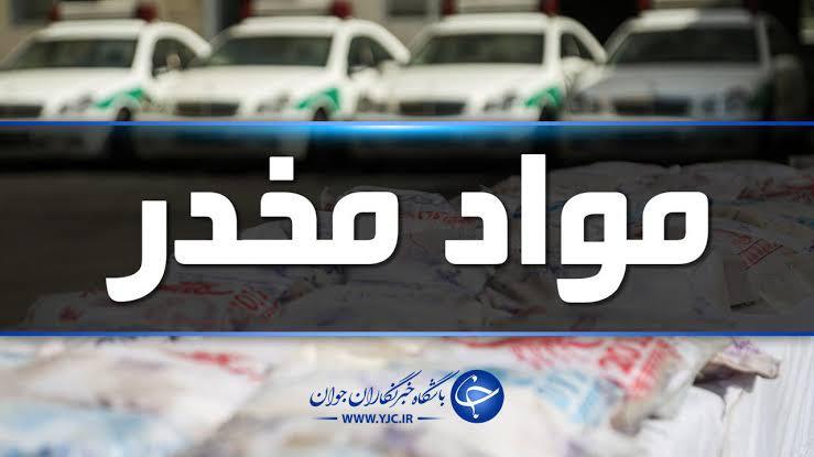 عملیات ضربتی پلیس علیه قاچاقچیان؛ بیش از یک تن مواد مخدر در اصفهان و سیستان و بلوچستان کشف شد