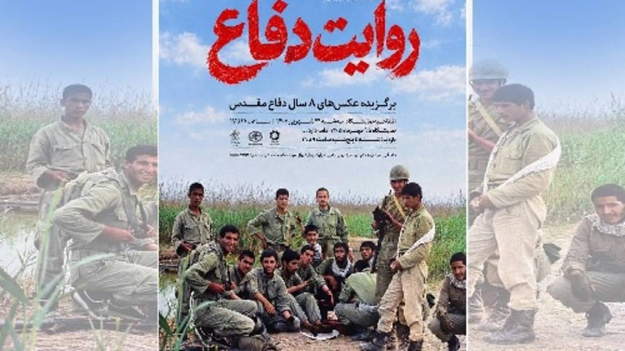 ۱۵ قاب از اتحاد رزمندگان؛ هفته دفاع مقدس با نمایشگاه عکس در بوستان بهار شیراز آغاز شد