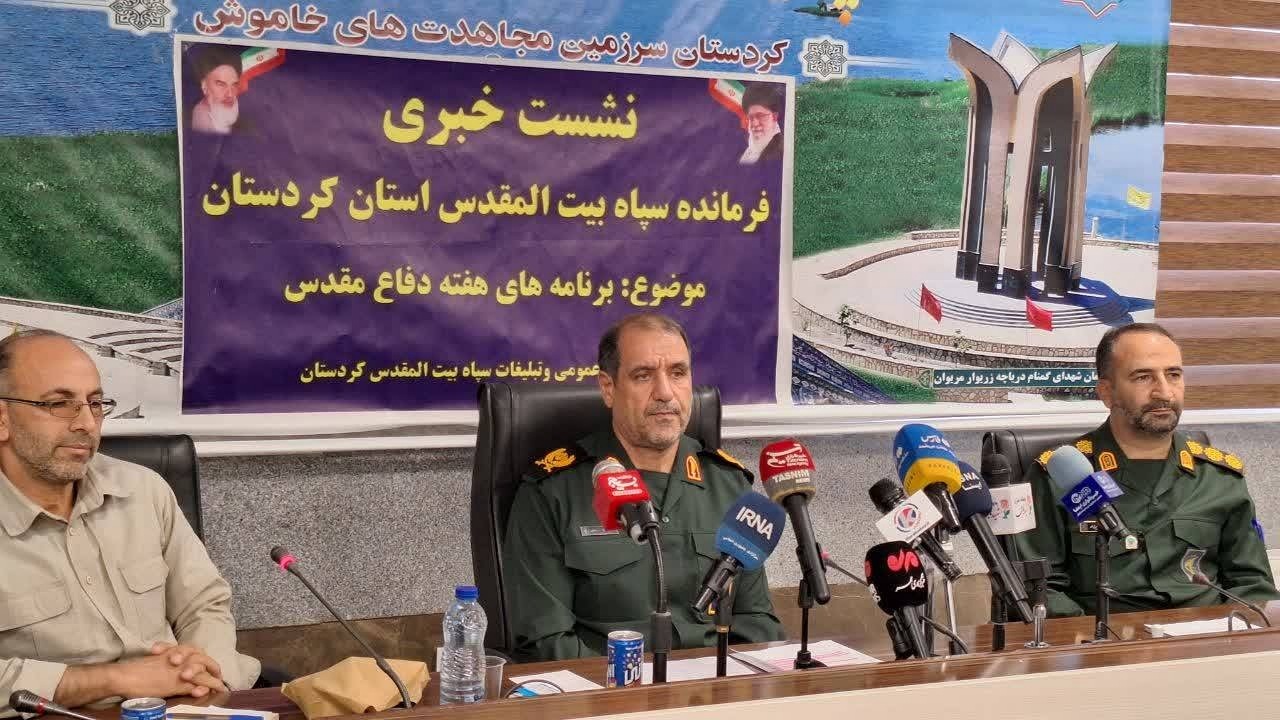 کردستان میزبان ۱۱۴۵ برنامه متنوع به مناسبت هفته دفاع مقدس