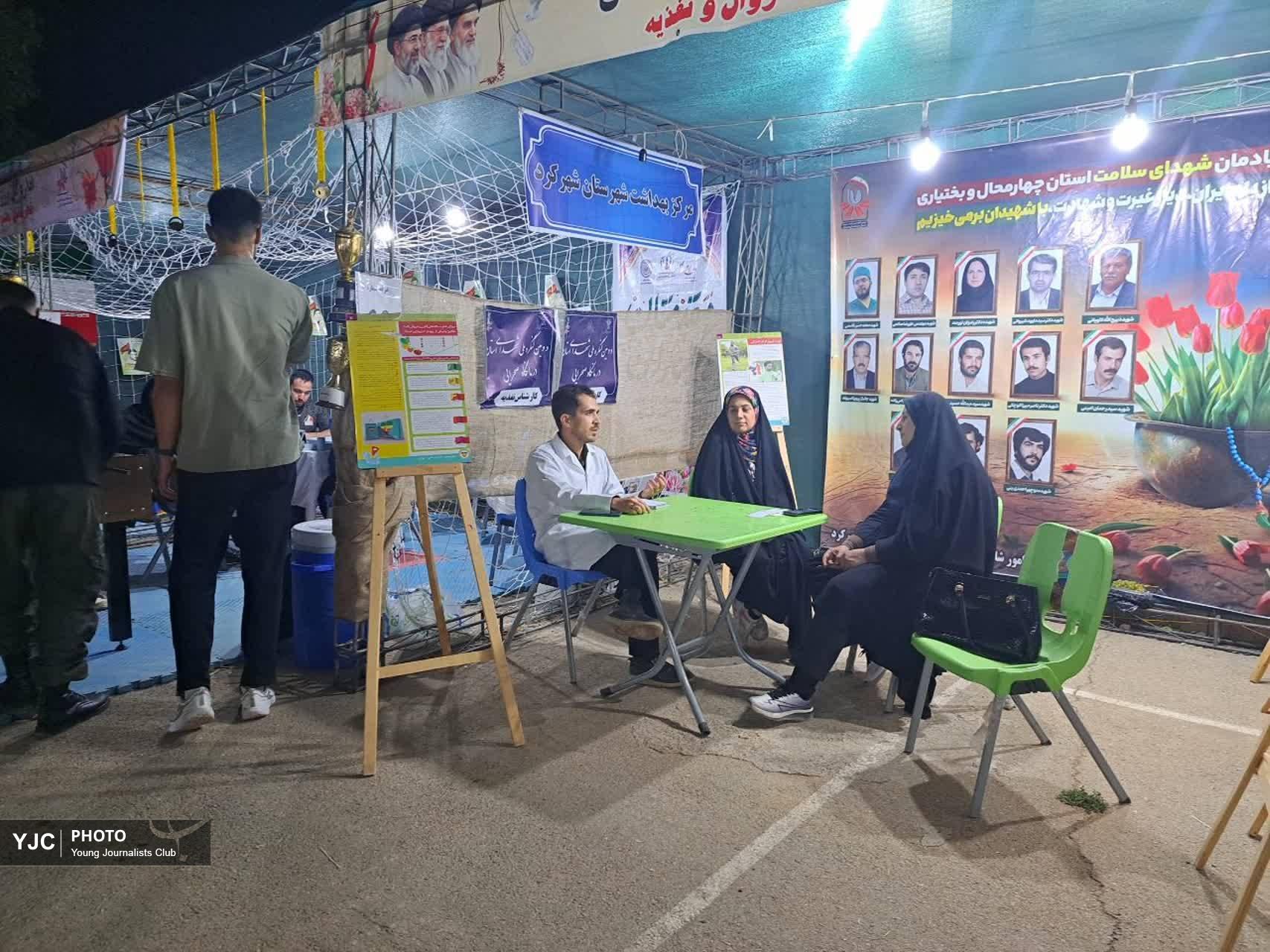 غرفه های سلامت دانشگاه علوم پزشکی شهرکرد در کنگره ملی شهدا
